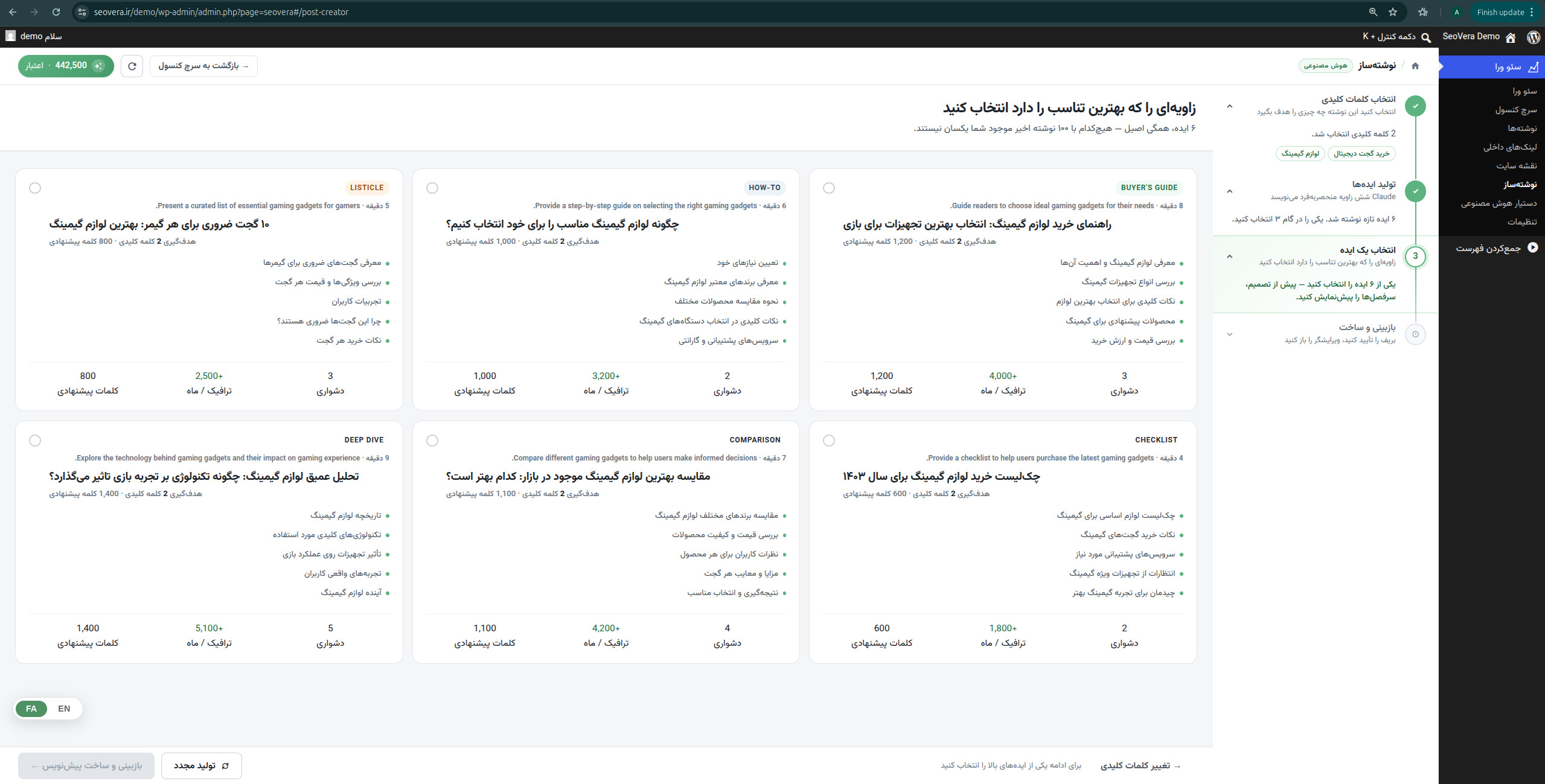 Best SEO tool