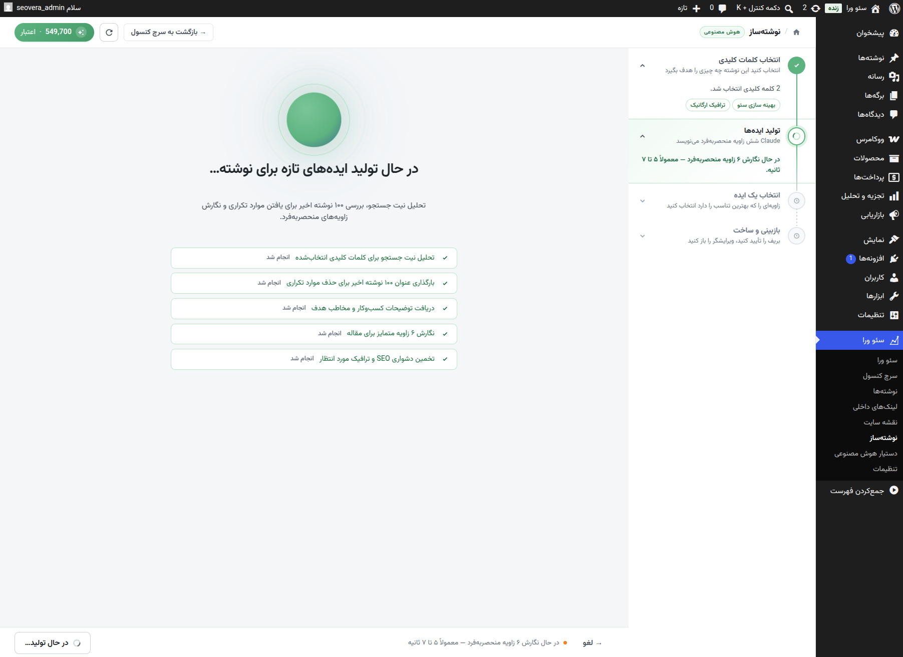 On-site Optimization Toolkit for WordPress On-site Optimization Toolkit for WordPress